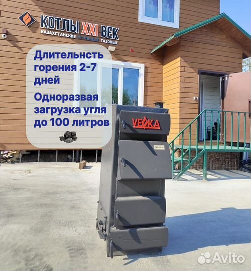 Твердотопливный котел