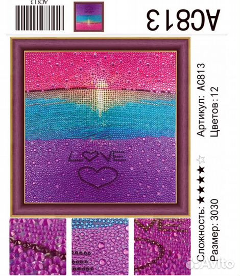 Алмазная мозаика 30х30, новая, разная