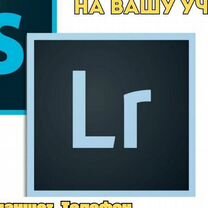 Adobe Photoshop с ии + Lightroom лицензия