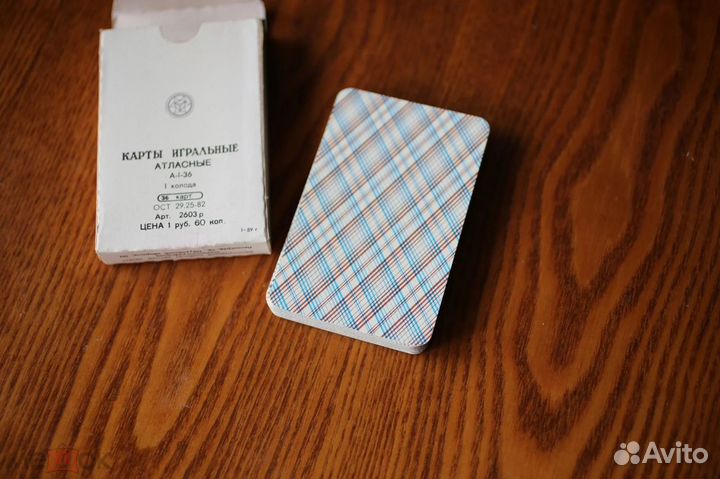 Карты игральные атласные 36 карт, СССР