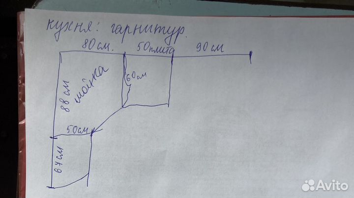 Кухонный гарнитур бу