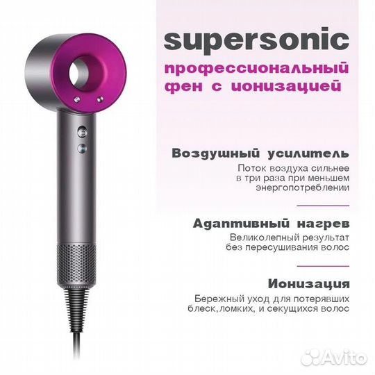 Фен Dyson Supersonic HD08