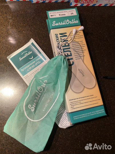 Стельки кожаные ортопедические Sursil Ortho 26