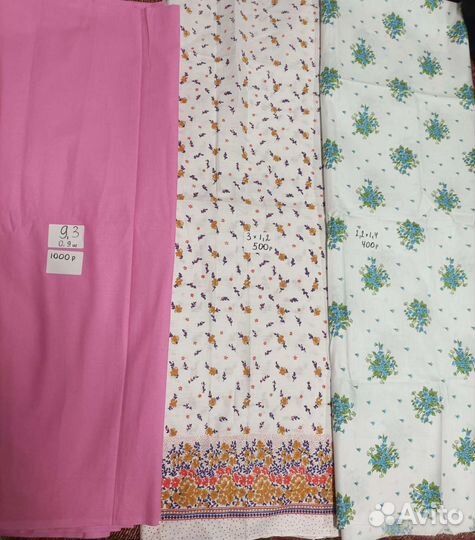 Ткань СССР. Сатин,хлопок,ситец,тик. Много