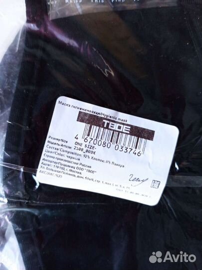 Маска многоразовая хб 