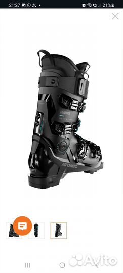 Горнолыжные ботинки atomic hawx ultra 27.5