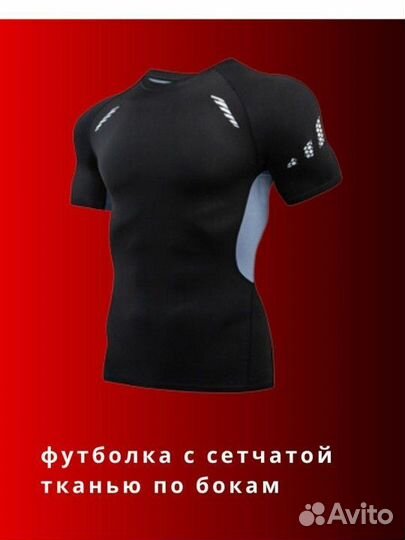 Новый рашгард 5 в 1 мужской