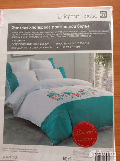 Постельное белье новое