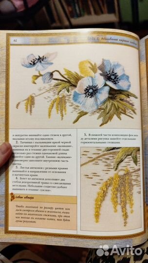Книги по вышивке