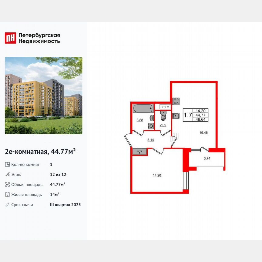 1-к. квартира, 44,8 м², 12/12 эт.
