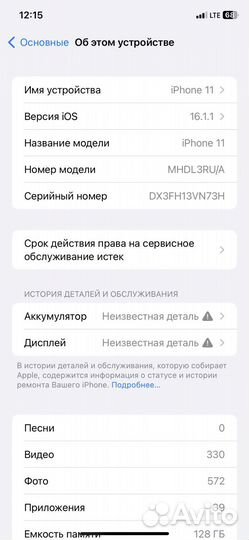 iPhone 11