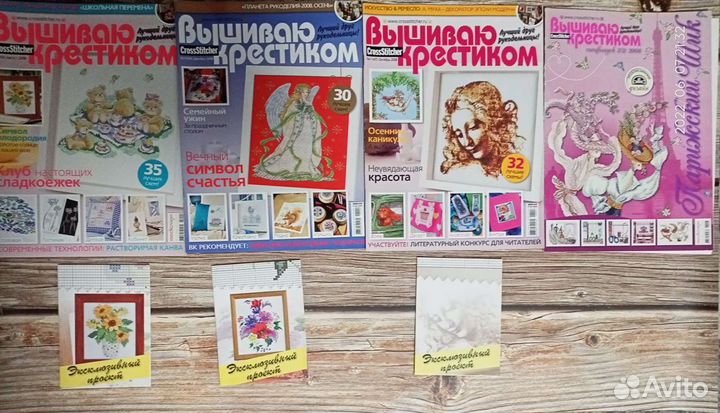 Журнал Вышиваю крестиком за 2008