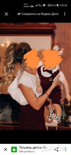 Family look