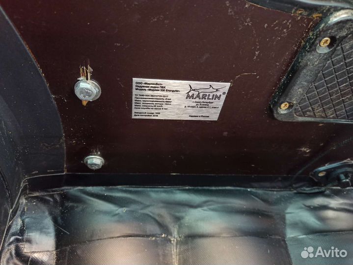 Лодка пвх Marlin 330 EA нднд бу