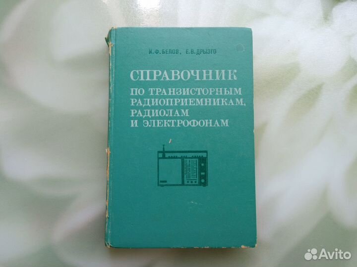 Справочники