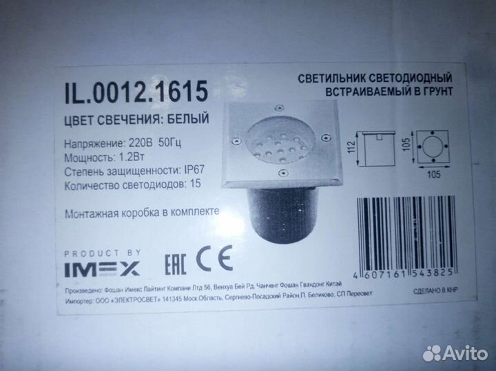Светильник встраиваемый