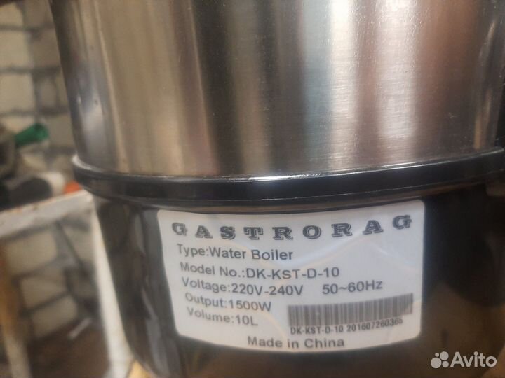 Бойлер (термопот)