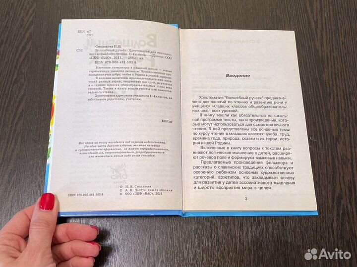 Детская литература Хрестоматия