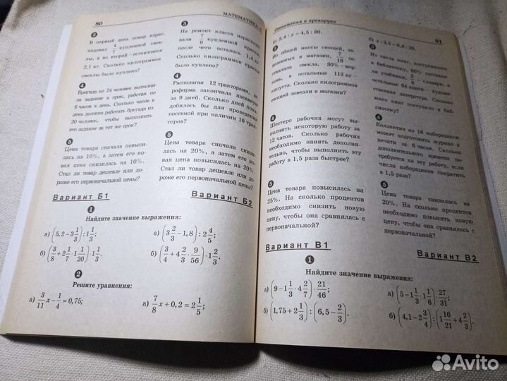 Сборник по математике 6 класс