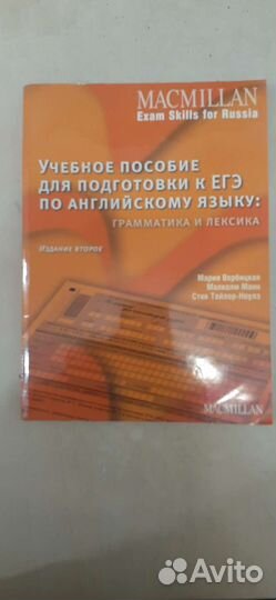 Учебное пособие по английскому языку