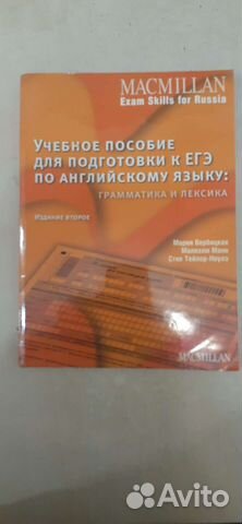 Учебное пособие по английскому языку