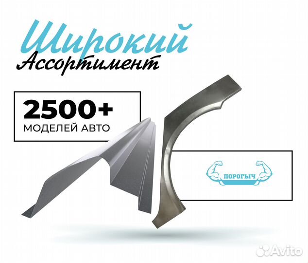 Пороги и арки Opel Astra J Москва