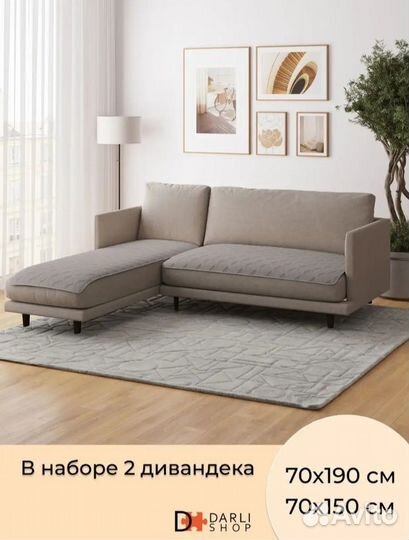 Накидки на диван или кресла