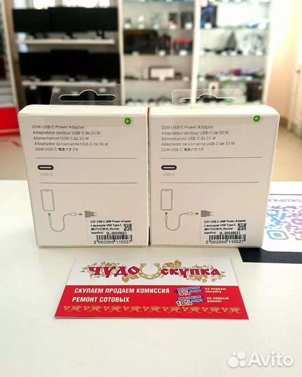 Сзу USB-C 20W Power Adapter USB Type-C