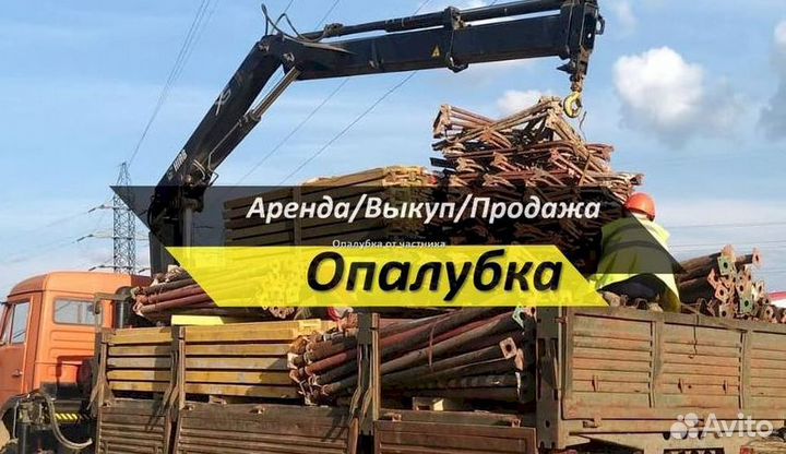 Опалубка перекрытия б/у