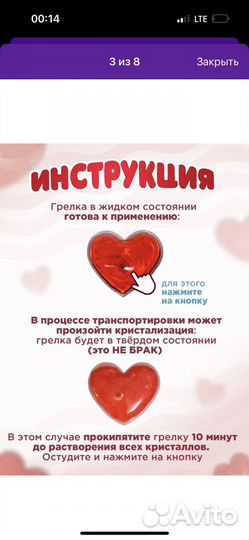 Солевая грелка