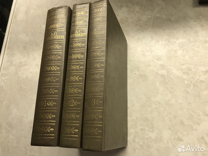 Пушкин 3 тома