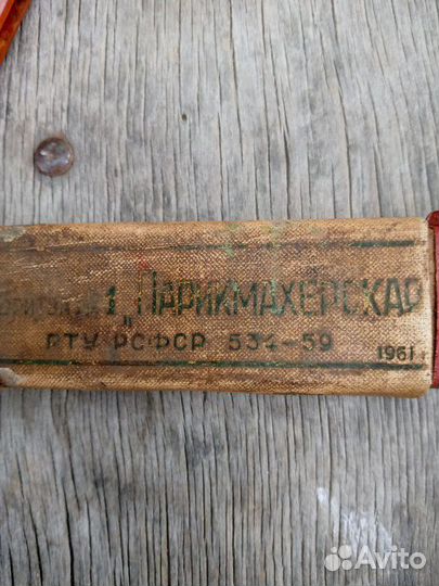 Бритва опаска,бритва опасная