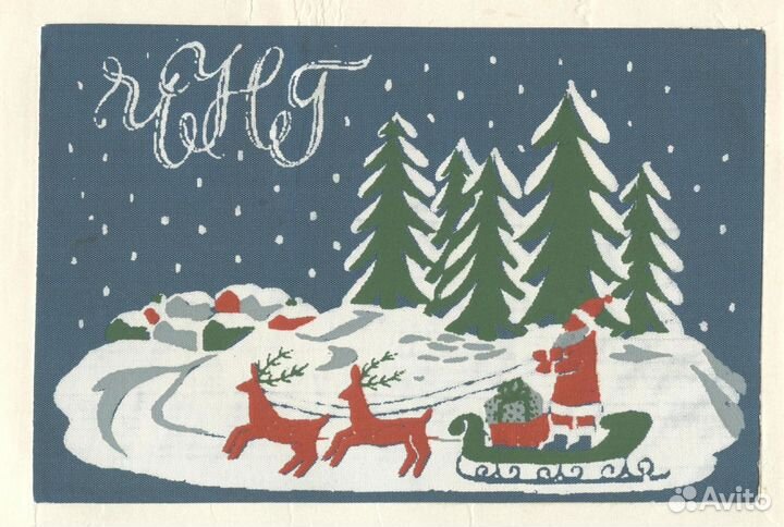 1961-1962 год Болгарские новогодние открытки