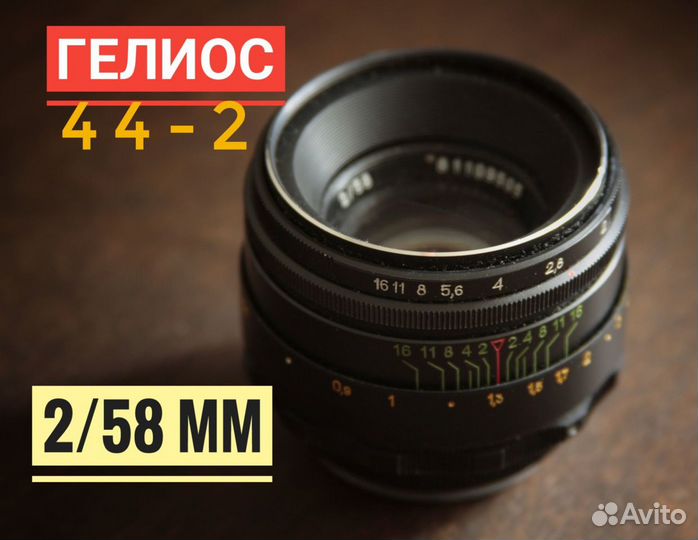 Объектив helios 44 2