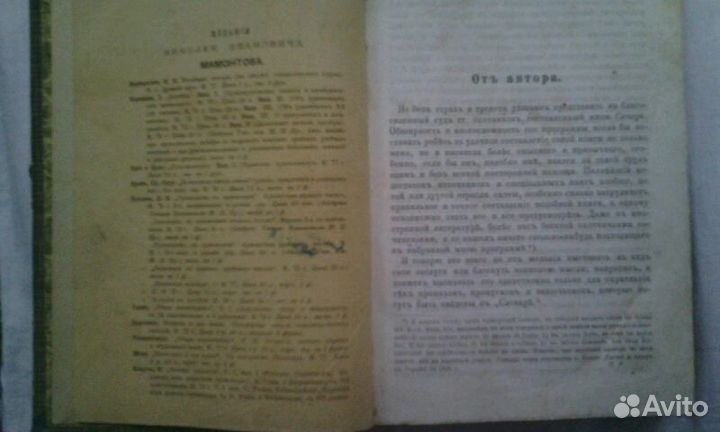 Продам книгу