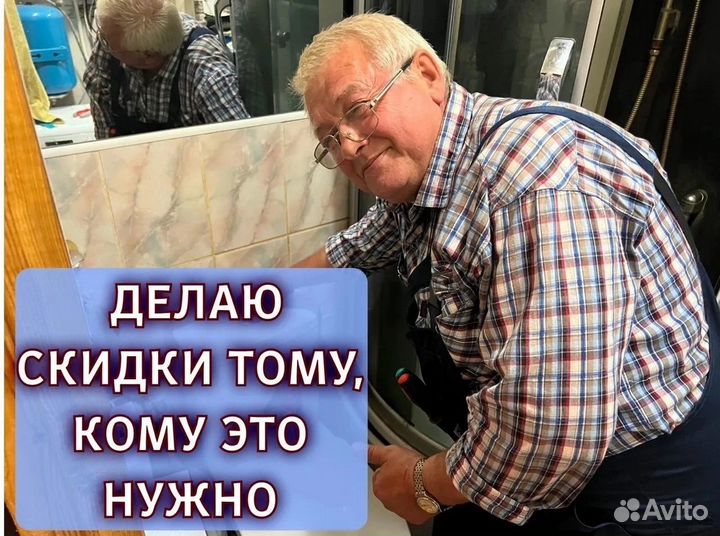 Услуги Сантехника Сантехник Сегодня Срочный Выезд