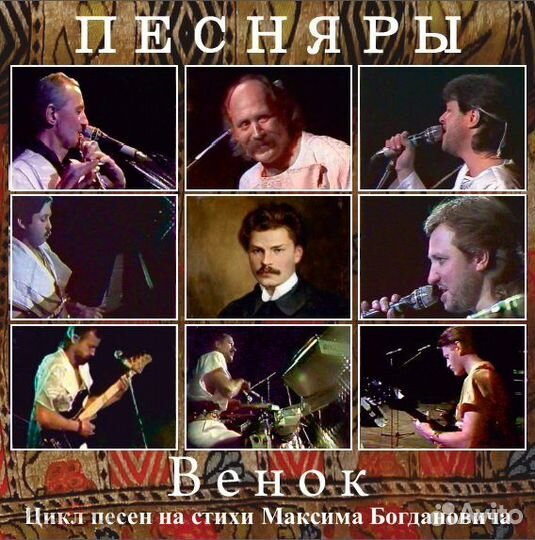 2CD Песняры – 