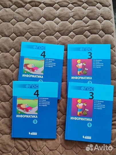 Учебники 3 класс и 4 класс