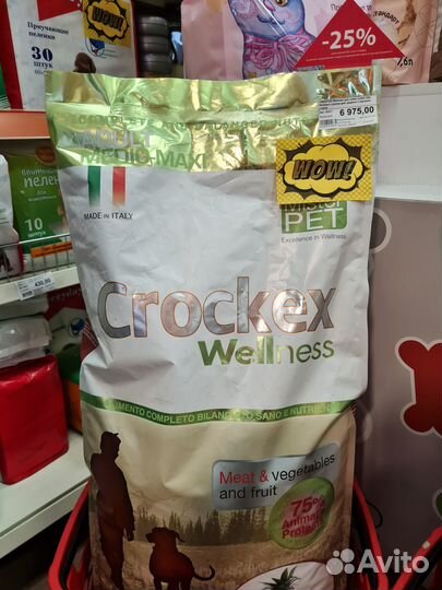 Сухие корма для собак