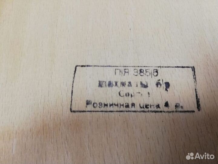 Шахматы СССР красивые фигуры из пластика