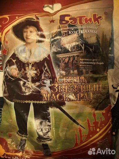 Карнавальный костюм