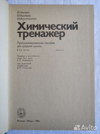 Редкие книги по химии