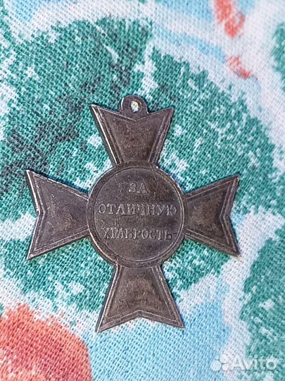 Царские кресты