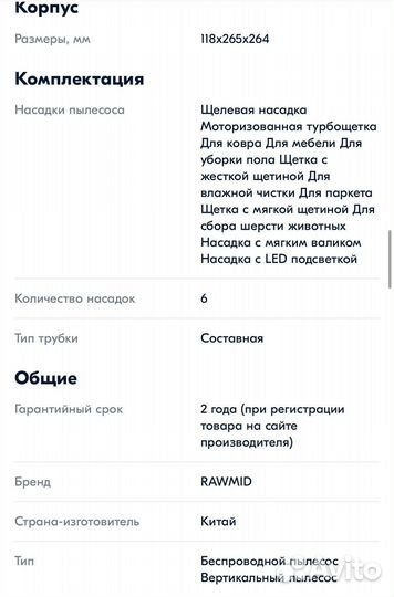 Пылесос 2 в 1