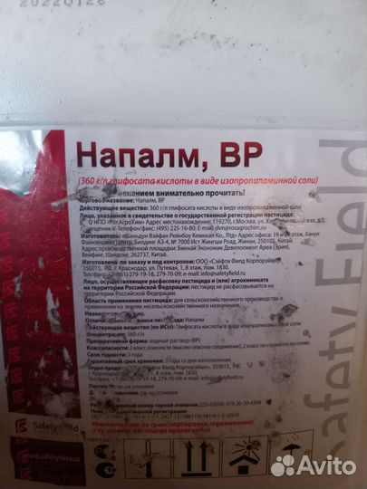 Протравители,услуги протравки семян,глифосат