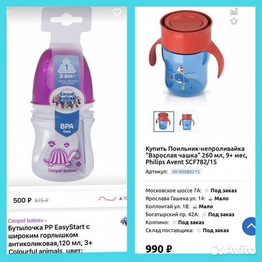 Детская посуда