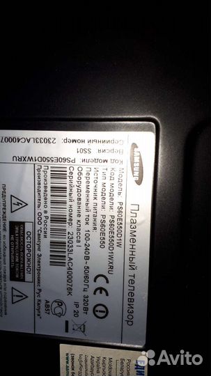 Samsung ps60e550d1w(на разбор)