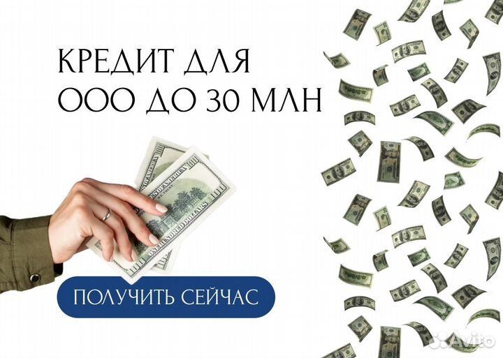 Помощь в получении кредита