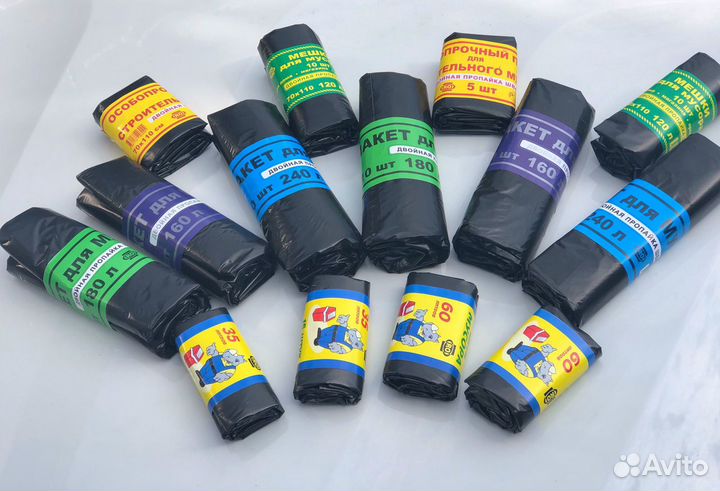 Мусорные пакеты