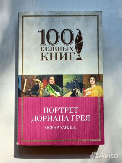 Современная и классическая литература #1